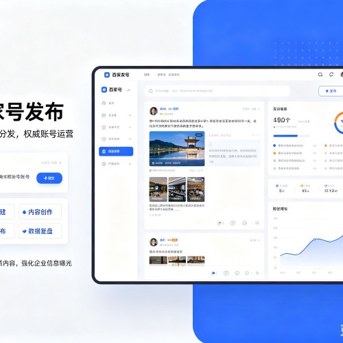 振兴百家号信息发布代运营